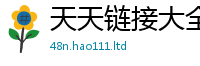 2025最新正版挂牌资料所77777788888王中王正版